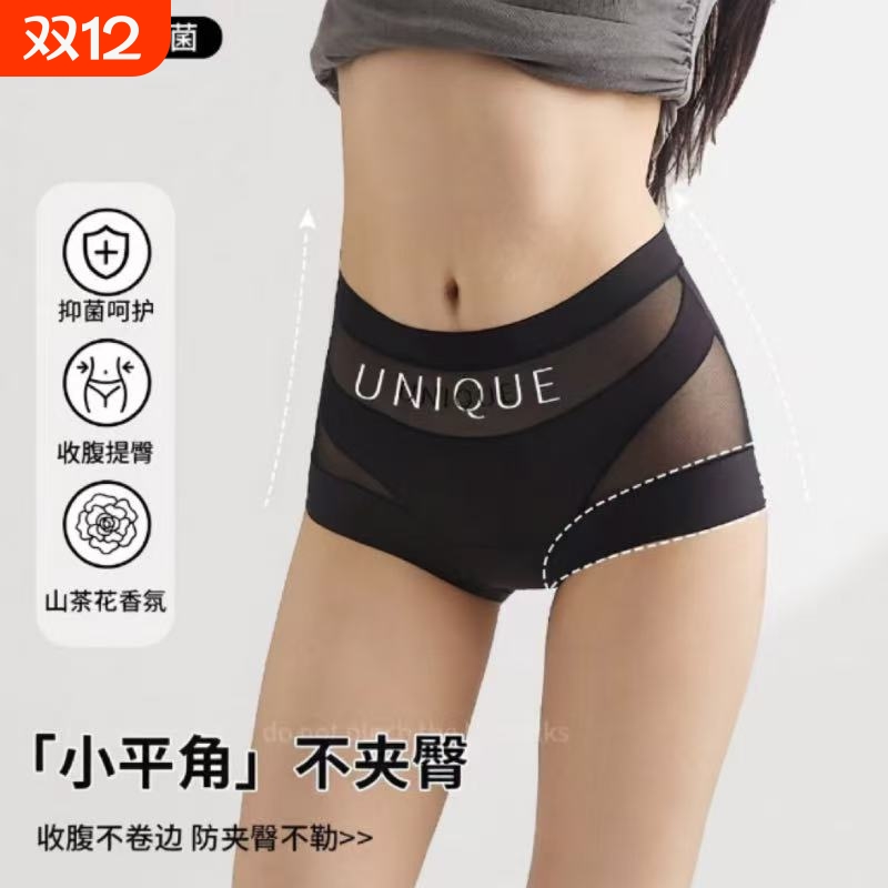 内裤女2025新款桑蚕丝高腰收腹