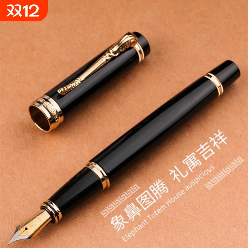 【圣诞节礼物】H632男士商务男生练字写字签字笔宝珠笔墨水笔书法礼盒套装送礼刻字吸墨美工礼盒装