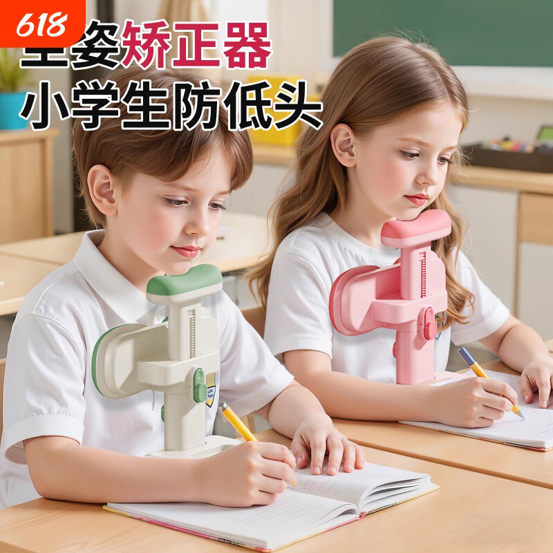 坐姿矫正器写字姿势小学生儿童正姿纠正器初中生写作业桌面款学习桌书桌支架写字台不挑桌子夹桌款防低头下巴