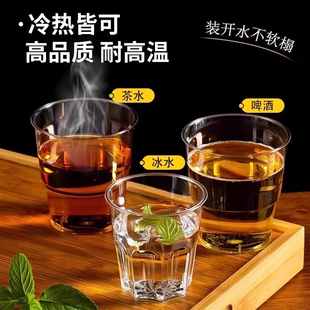 一次性塑杯子硬质高透240ml航空杯耐高温大号加厚茶杯大容量加硬