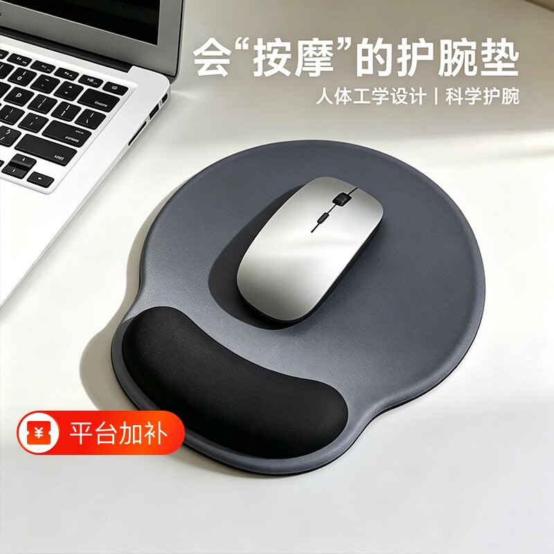 渐变色鼠标垫护手腕男女生护腕垫鼠标垫护手腕托电脑记忆棉防滑垫