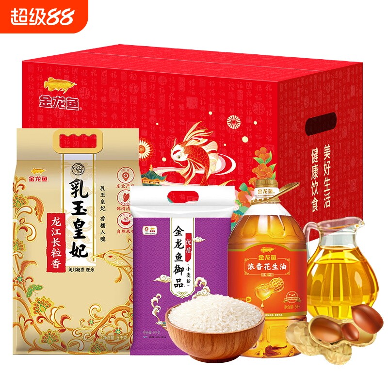 首粮粮油大礼包福利款258型粮油米面组合装五谷杂粮粗粮礼盒送礼
