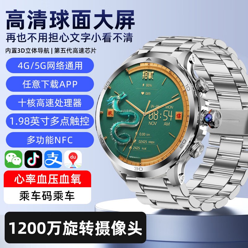 华强北巅峰版智能手表可插卡下载任意安卓圆盘高配版旋转拍照心率监测