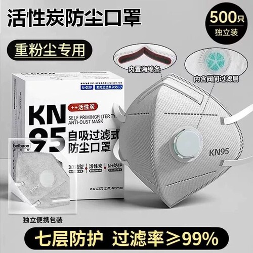 kn95防尘口罩带呼吸阀甲醛活性炭