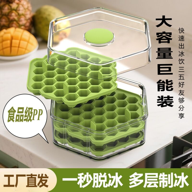 冻冰块模具制冰盒自制冰格家用食品级冰箱专用储存盒制冰神器磨具