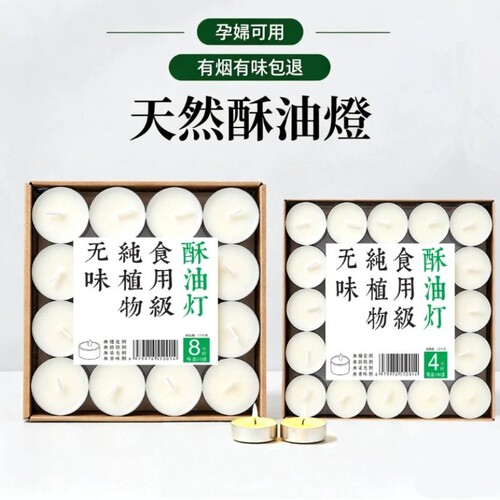 酥油灯4小时8供佛灯长明灯油灯供灯蜡烛家用无烟无味煮茶保温植物