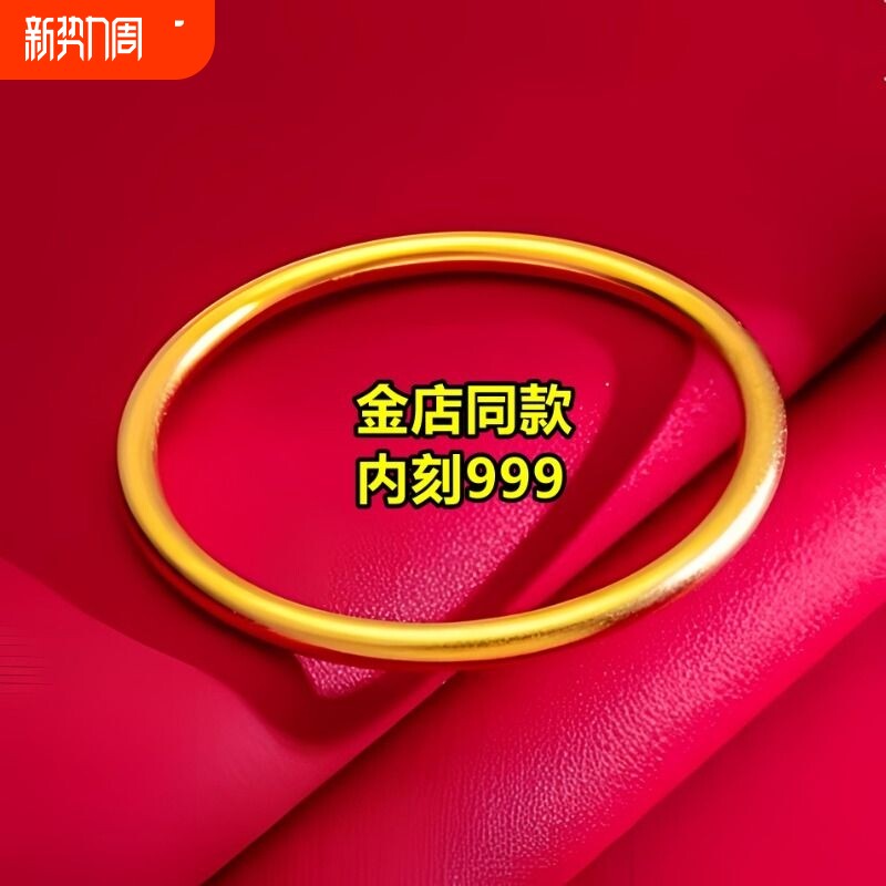 金店同款手镯古法传承真假黄金素圈女款不掉色实心圈口珠宝铜合金
