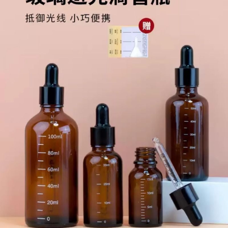 刻度滴管分装瓶玻璃空瓶旅行精油调配瓶避光茶色精华高档香水医用
