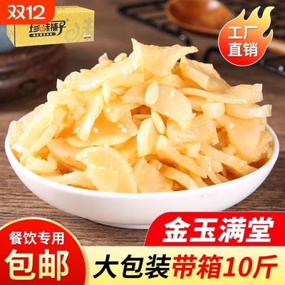 珍味金玉满堂芝麻瓜子香甜小咸菜