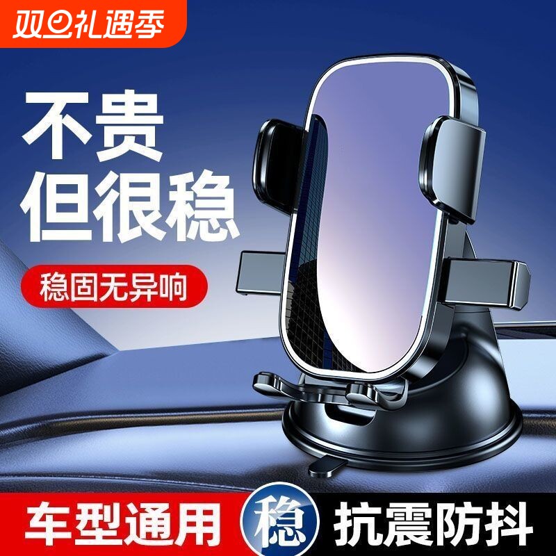 新款车载手机支架仪表台360度吸盘式吸汽车导航支架充电真空防滑