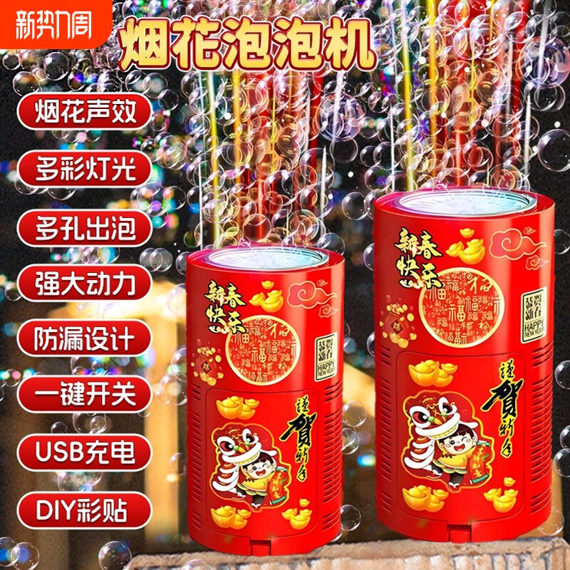 2026年礼物烟花泡泡机全自动吹泡泡枪加特林电动玩具鞭炮充电款