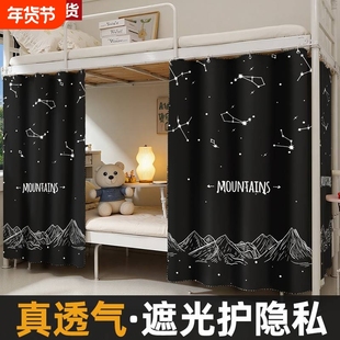 床幔床帘学生宿舍防尘护隐单片遮挡帘床围挡布上铺下桌遮光布2025