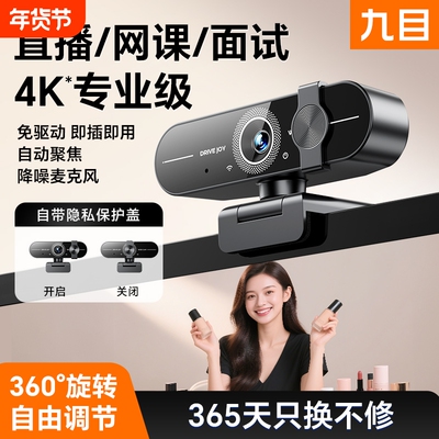 高清电脑摄像头即插即用免驱动