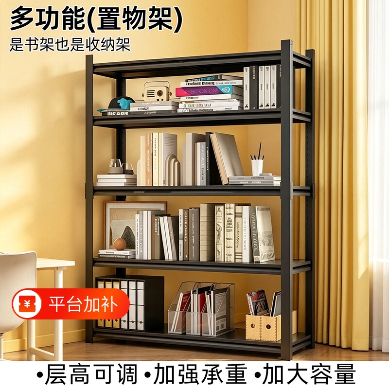书架置物架落地多层收纳客厅家用简易仓储展示货架办公室储物书柜