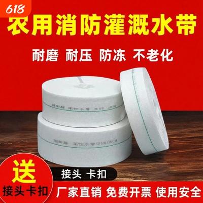 消防水带高压防爆农用浇地软管