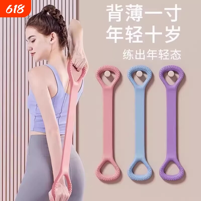 8字拉力器女开背弹力带拉力绳家用健身瑜伽拉伸拉筋拉背练背神器