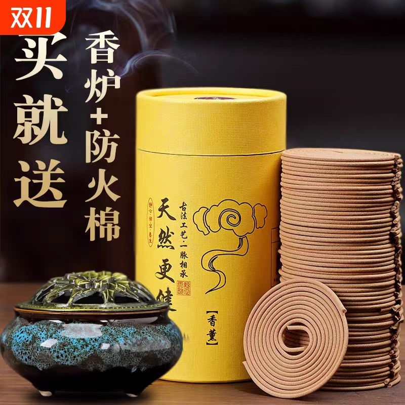 艾草香蚊虫害怕檀香熏香家用室内沉香厕所卫生间用香薰香料