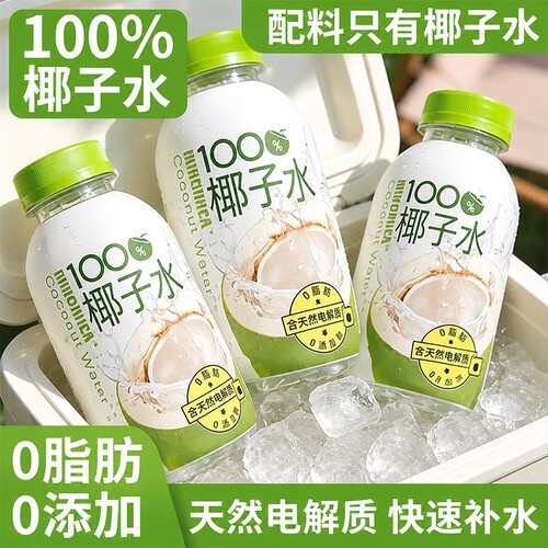 百分然0糖椰子水|超2000次加购