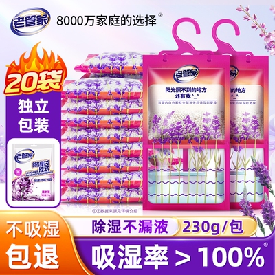 老管家回南天除湿神器全屋除湿