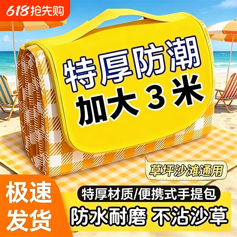 户外防潮垫加厚野餐垫露营野外防水草坪帐篷便携地垫室外海滩帆布