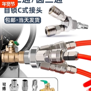 气管快速接头气动空压机配件大全气泵圆三通二通c式自锁阀门快接