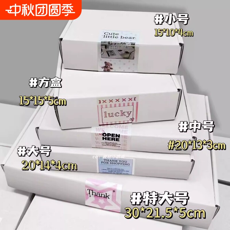 加硬加厚飞机盒|超2.9万次加购