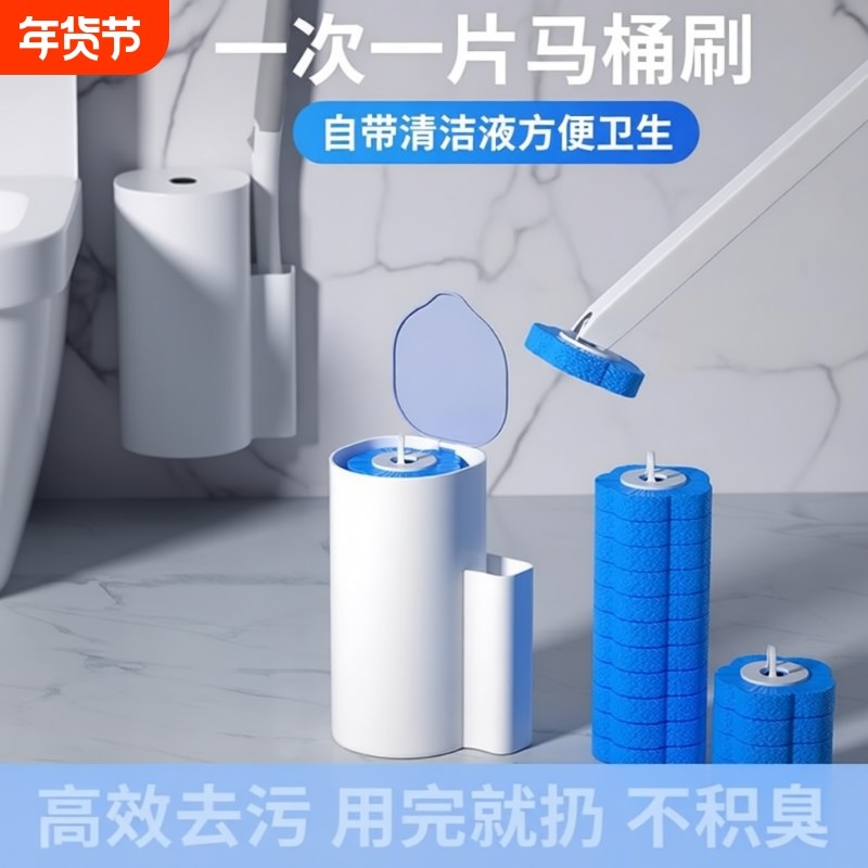 一次性马桶刷家用无死角厕所洁厕刷子壁挂式替换头卫生间清洁神器,家庭/个人清洁工具,马桶刷/厕所刷,淘宝优惠券,粉丝福利购,淘宝优惠卷