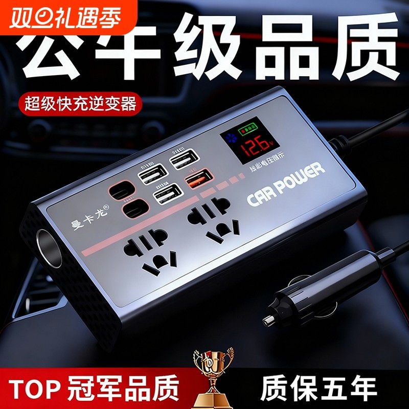 好物严选推荐官【车载充电器】