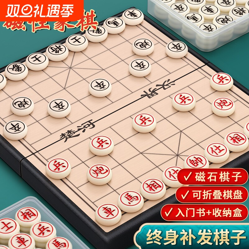 中国象棋小学生儿童磁力像棋带棋盘磁吸便携式磁性可折叠橡棋实木