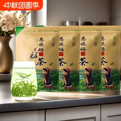 2025正宗恩施富硒绿茶云雾茶叶