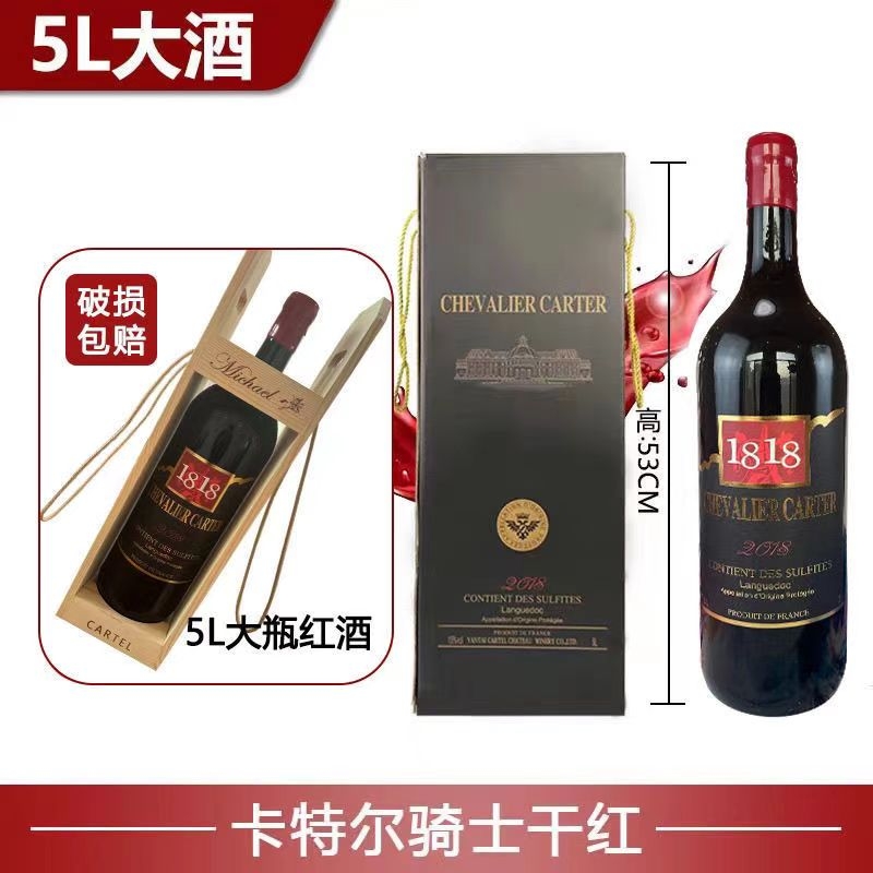 10斤装法国AOP卡特尔骑士干红葡萄酒5L窖藏珍酿15度手提礼盒装