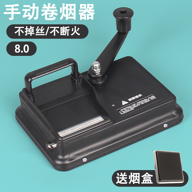 家用手动卷烟机手摇上料机