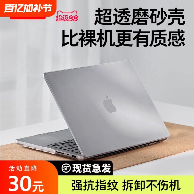 新升级丨适用苹果电脑MacBookPro neo保护壳磨砂透明Air13英寸2026新款保护套14寸外壳15笔记本M4M3M2可贴膜