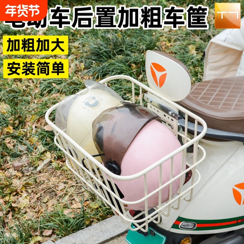 电动车后置物车筐电瓶摩托车放东西放书包神器三轮车放头盔尾篮子,电动车/配件/交通工具,电动车车篮/车筐,淘宝优惠券,粉丝福利购,淘宝优惠卷
