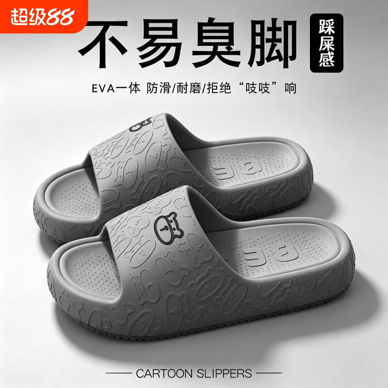 四季凉拖鞋男士2026新款夏季防滑图片