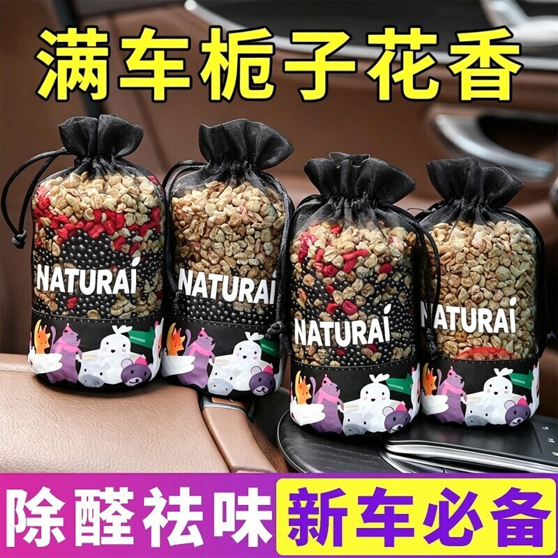 竹炭包汽车用活性炭包新车除甲醛除异味车载专用车内除味去异味