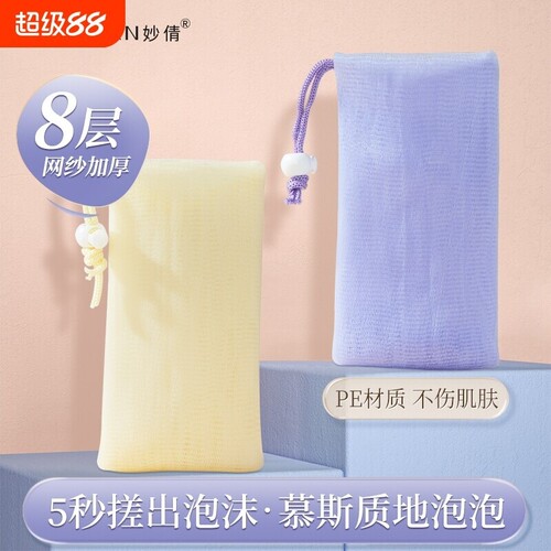 香皂袋起泡网洗脸面部清洁洗面奶泡沫发泡网肥皂打泡网网兜袋