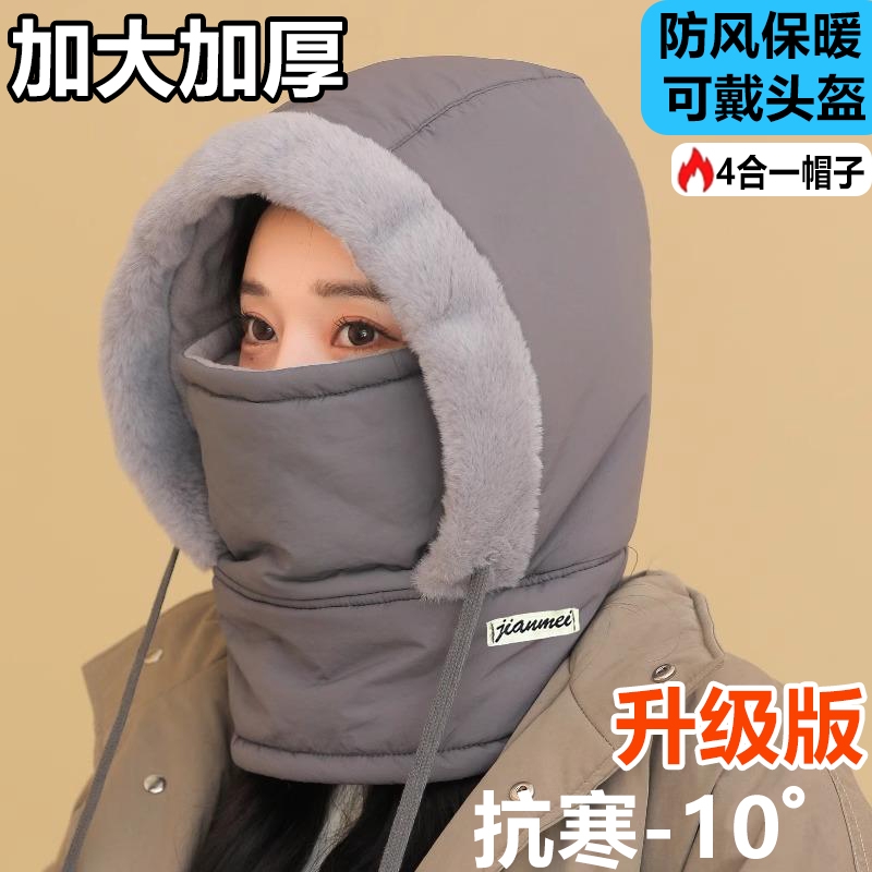 冬季加绒防寒保暖帽2个装