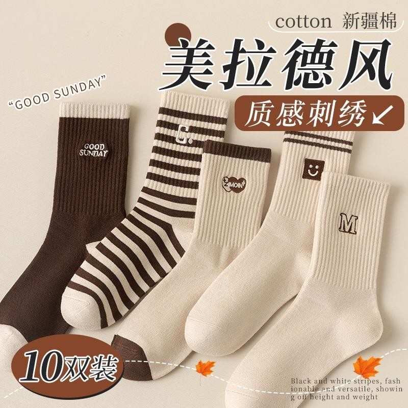 咖色袜子女2025新款爆款秋冬季美拉德中筒袜纯棉防臭无骨女士长袜,运动包/户外包/配件,运动袜,淘宝优惠券,粉丝福利购,淘宝优惠卷