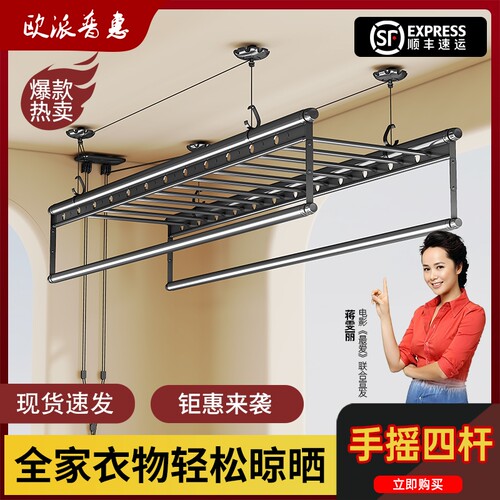 升降晾衣架手摇晾衣杆