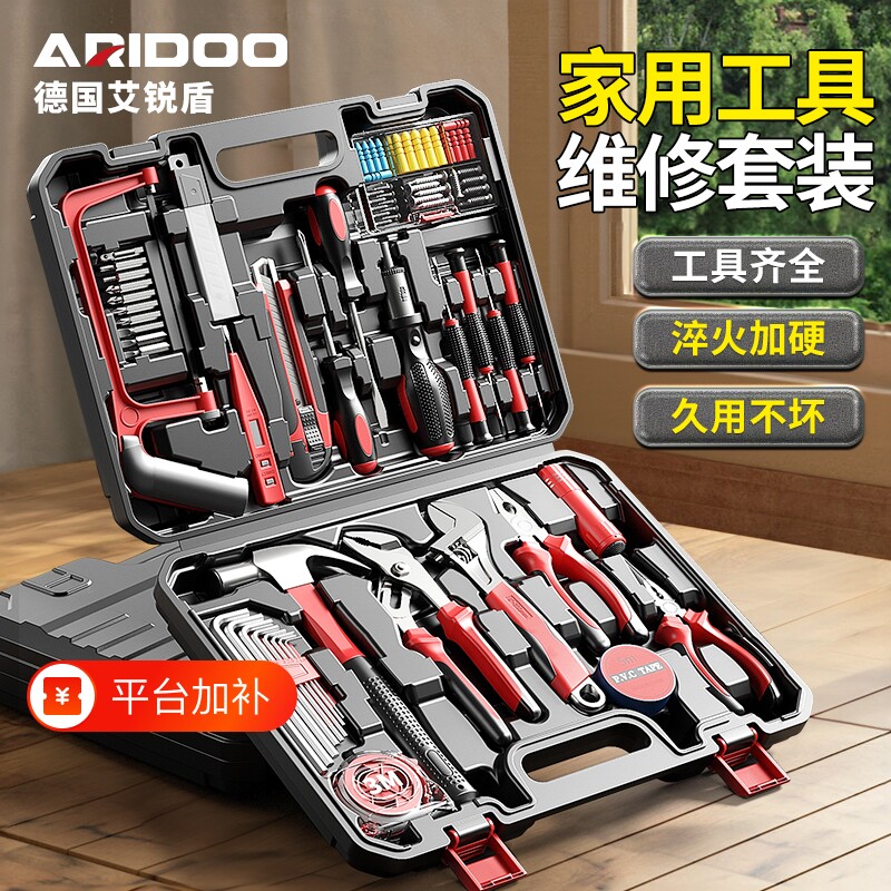 家用工具箱套装组合大全五金家庭多功能电钻电工维修工具全套实用