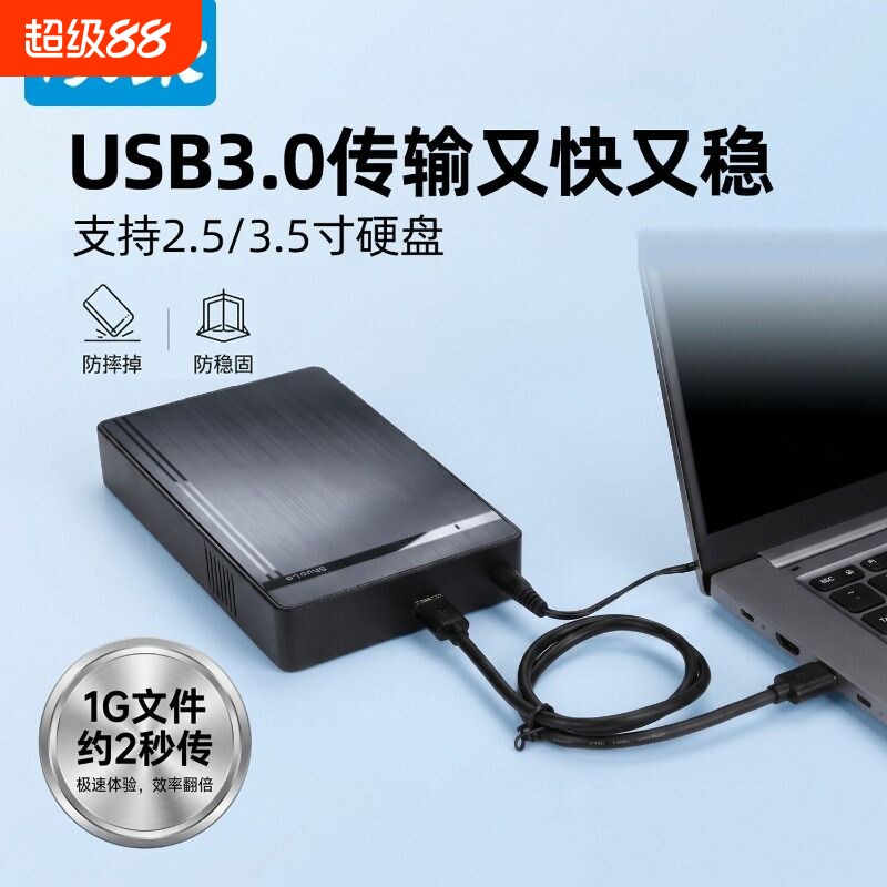 硕乐3.5寸台式机械盘改移动硬盘盒子通用外置接串口Sata转usb3.0