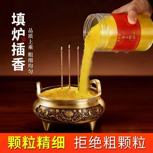 香炉灰专用沙金玉明沙香炉供佛金刚砂金光明沙供奉金沙沙客厅玄关