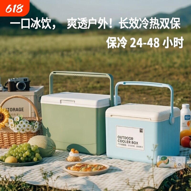 冰块保温箱冰桶冷藏箱户外露营野餐水果饮料车载冰箱商用便携保冷