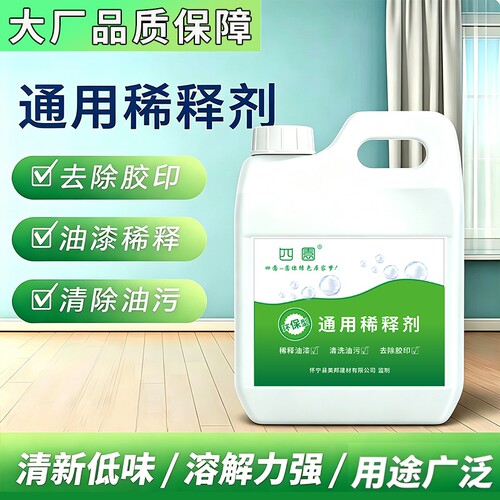 油漆金属漆稀释剂稀料油墨胶带印清洗剂快干洗枪水环保硝基溶解