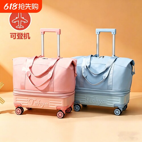 可拆式行李袋拉杆箱万向轮旅行包