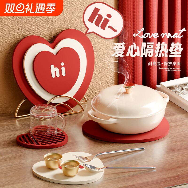 爱心杯垫厨房用餐桌柔韧加厚餐垫防油防烫硅胶防滑多用途隔热垫