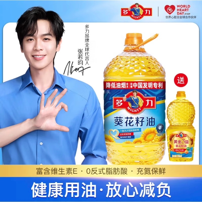 多力葵花籽油5L238ml*1桶压榨食用油物理正品家用正宗桶装健康