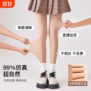 光腿神器女春秋裸感自然肉色打底裤 袜薄绒 天鹅绒丝袜秋冬加绒连裤
