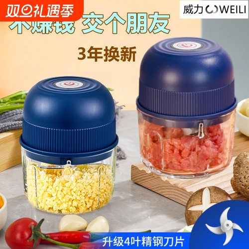 威力电动捣蒜泥打蒜器绞肉机小型多功能料理机绞肉绞蒜蓉器搅碎机